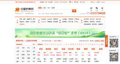 Desktop Screenshot of chinaluju.com