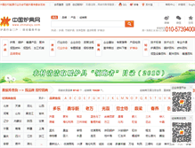 Tablet Screenshot of chinaluju.com